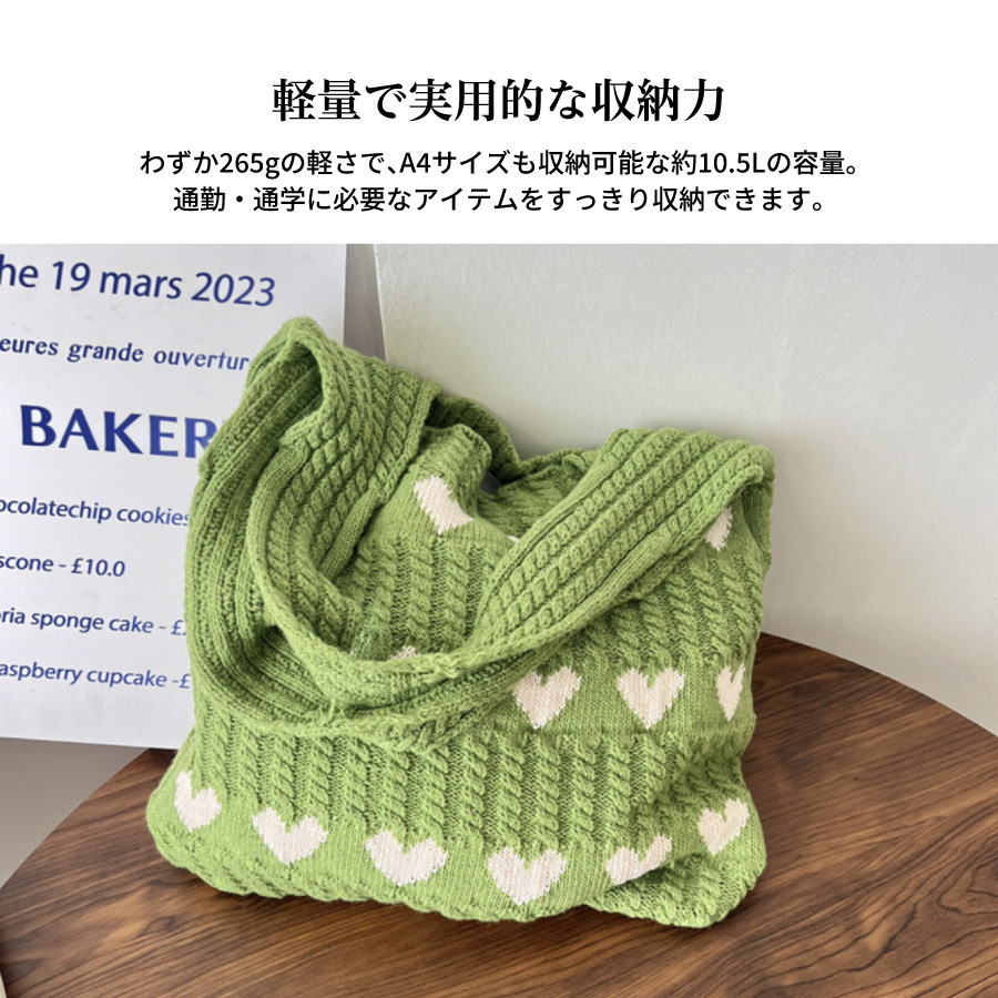 トートバッグ レディース 大容量 A4 大きめ ハート柄 ニットバッグ