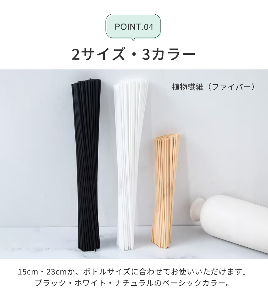 リードディフューザー用 リードスティック 100本入 15cm 23cm ディ
