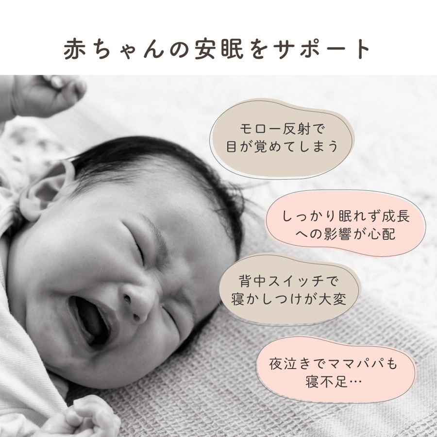 スワドル おくるみ ベビー 赤ちゃん 新生児 寝かしつけ 安眠 熟睡 着る