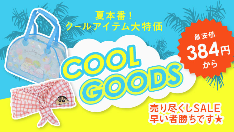 おもしろマニアックグッズの通販店 ブライ開新堂 yahoo!ショッピング