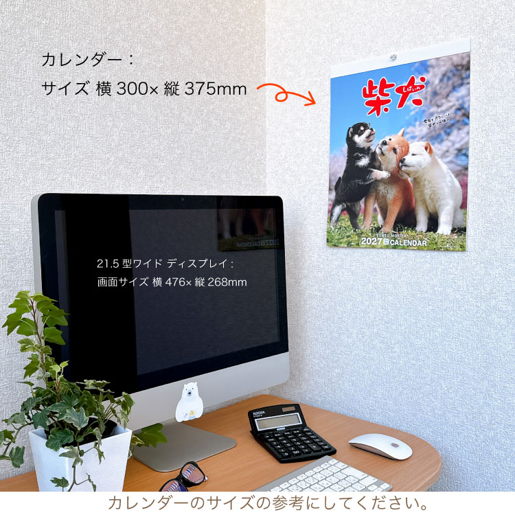 森田米雄 2027 Calendar 壁掛けカ...の詳細画像2
