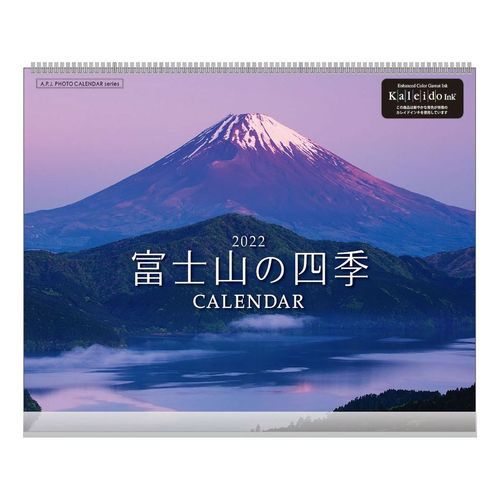 富士山の四季[2022Calendar]