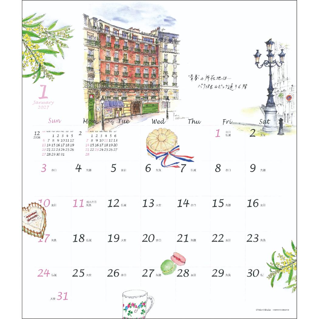【予約】押田洋子 2027Calendar 壁...の詳細画像1