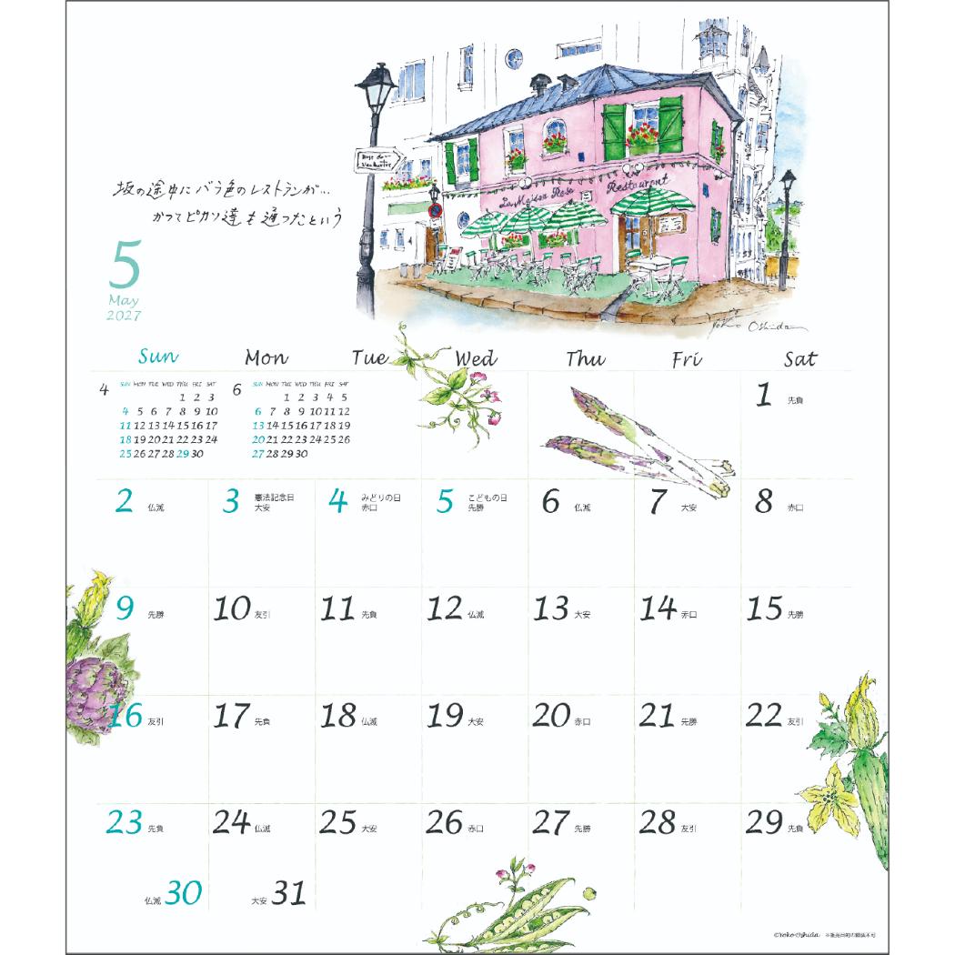 【予約】押田洋子 2027Calendar 壁...の詳細画像2