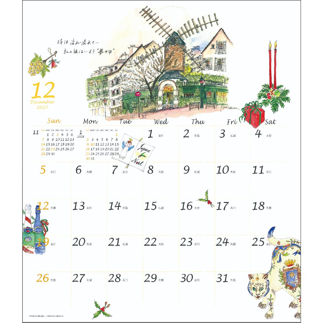 【予約】押田洋子 2027Calendar 壁...の詳細画像3