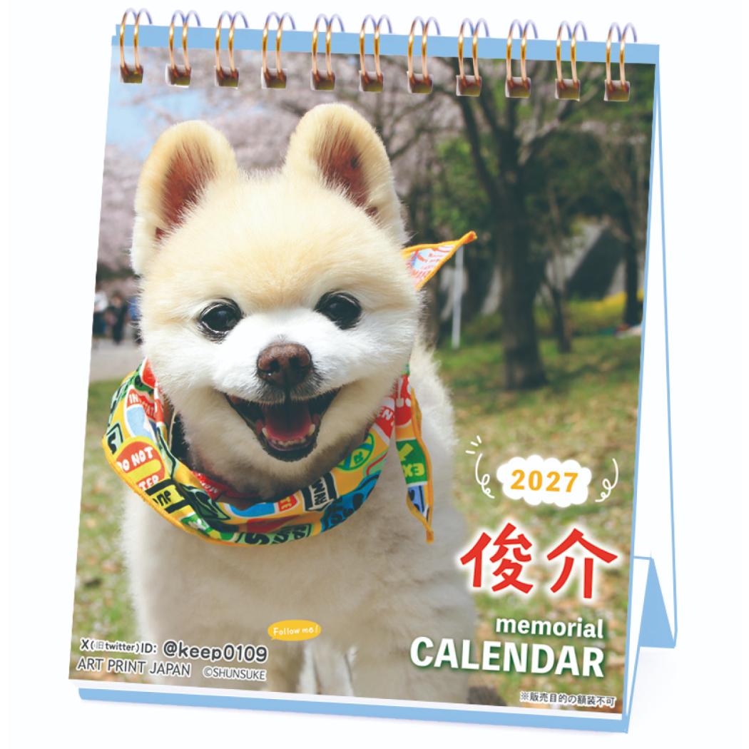 壁掛けカレンダー2026年 じゅん散歩 2026 Calendar トライエックス 令
