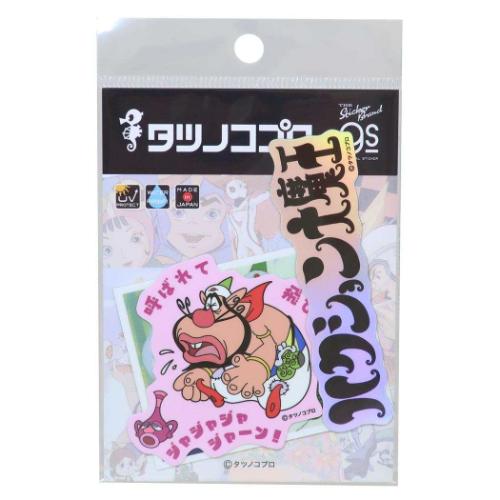 ハクション大魔王 ビニールシール ダイカットステッカー 3枚セット