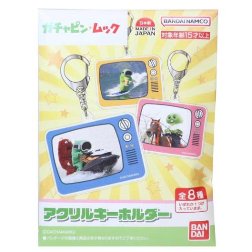ガチャピン＆ムック キーリング アクリルキーホルダー P-kies Family