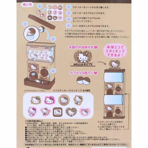 ハローキティ おもちゃ カプセルガチャ ヒョウ柄 サンリオ : おもしろ