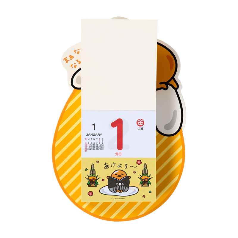 日めくり カレンダー 商品一覧 - おもしろマニアックグッズの通販店
