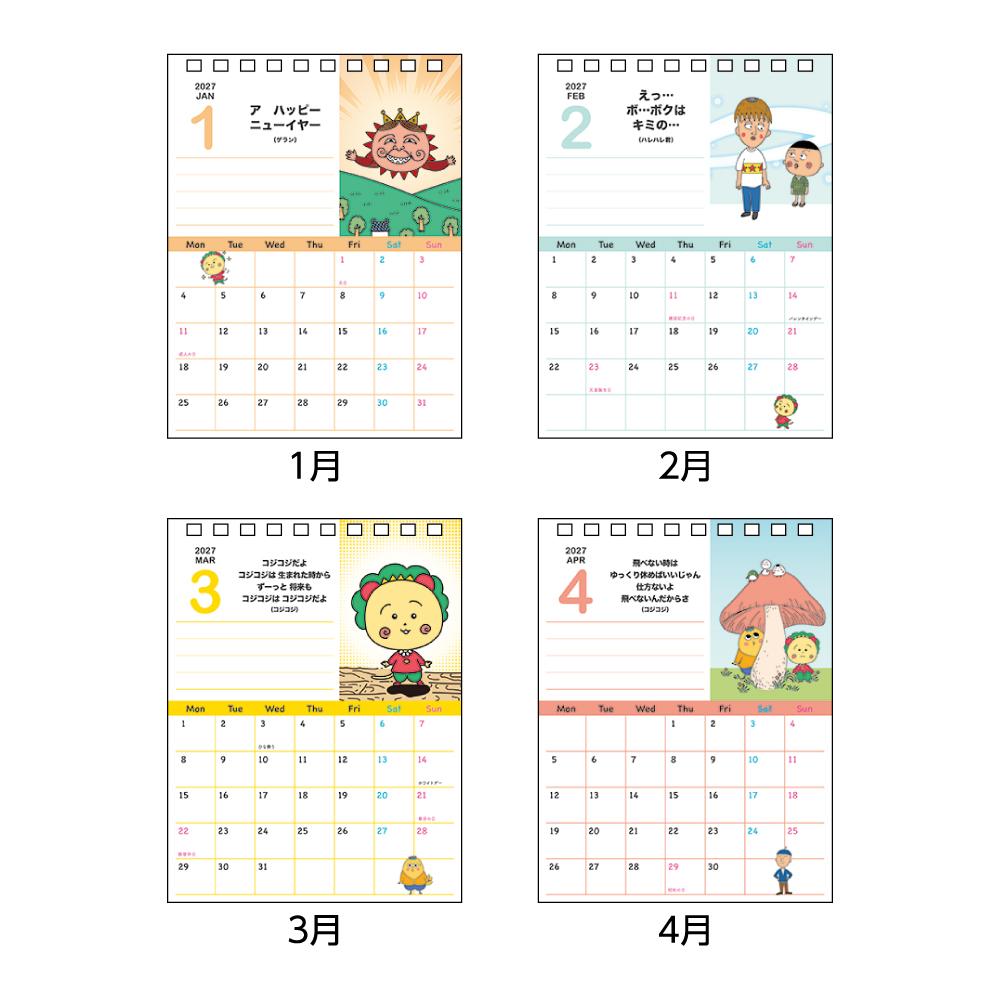 コジコジ 2027Calendar 卓上カレン...の詳細画像1