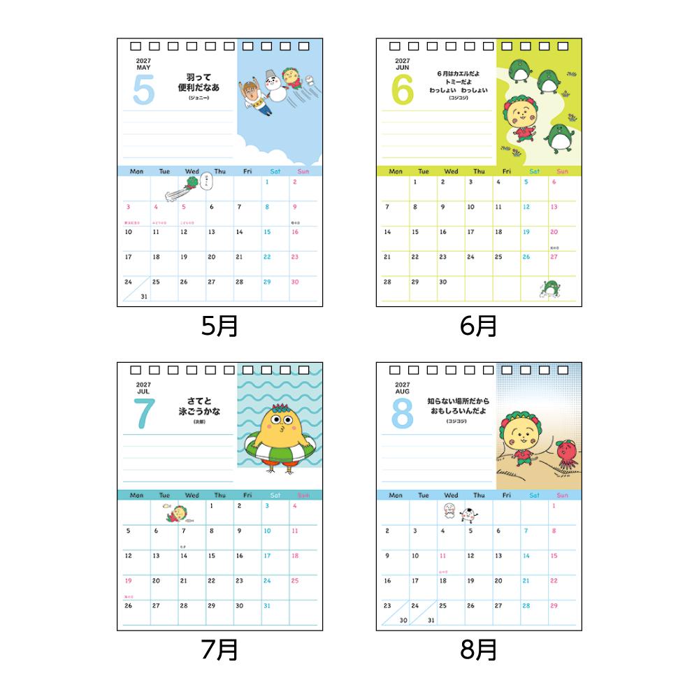 コジコジ 2027Calendar 卓上カレン...の詳細画像2