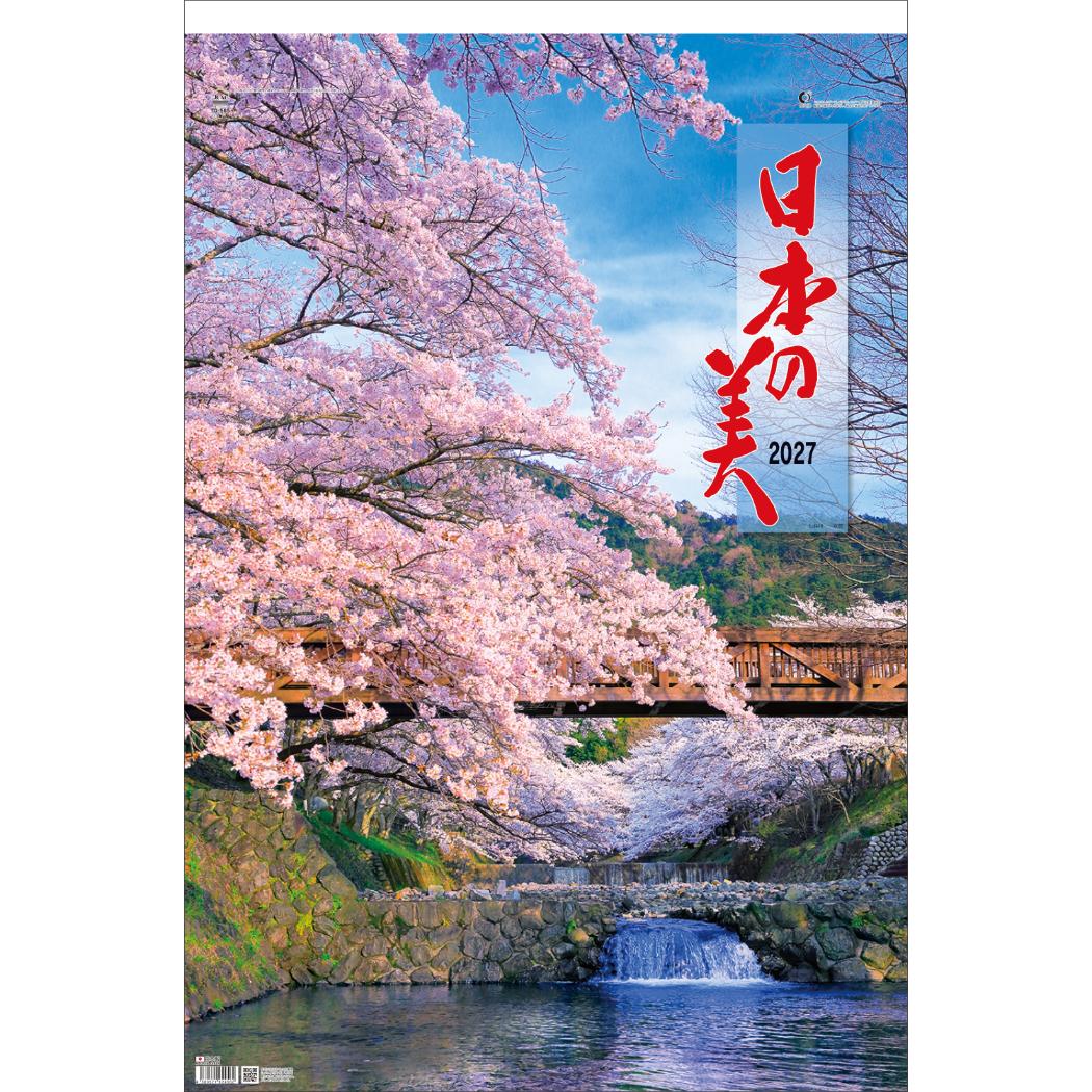 予約】 2027 Calendar トーハン 壁掛けカレンダー2027年 ハイDX日本の