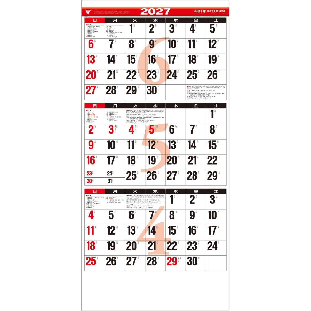 2027 Calendar 壁掛けカレンダー2...の詳細画像1