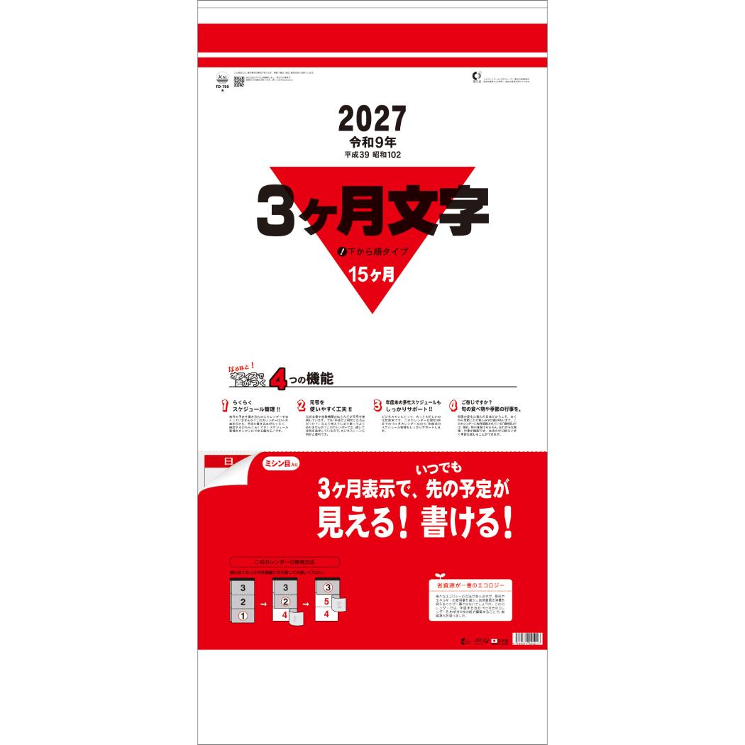 2027 Calendar 壁掛けカレンダー2...の詳細画像2