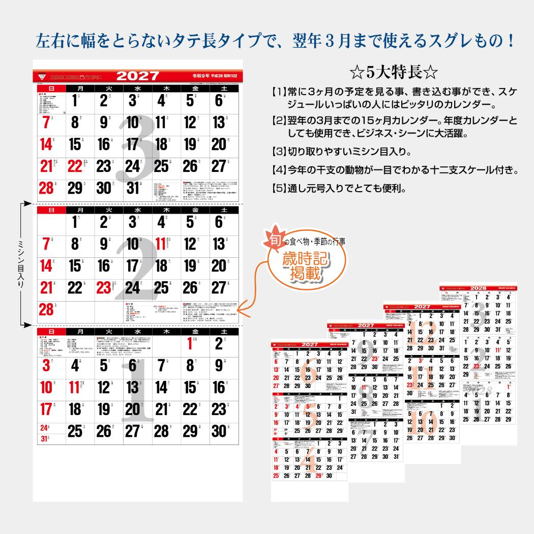 2027 Calendar 壁掛けカレンダー2...の詳細画像3