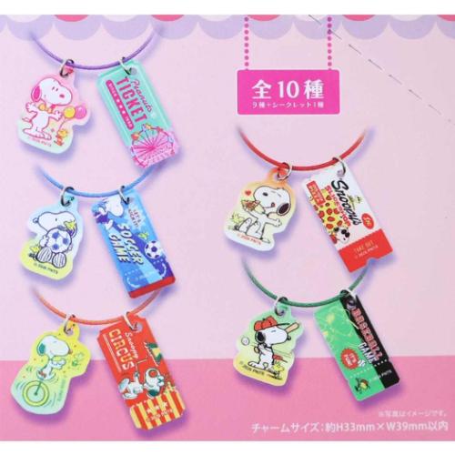 スヌーピー キーホルダー シークレット2チャームキーリング 全10種の内