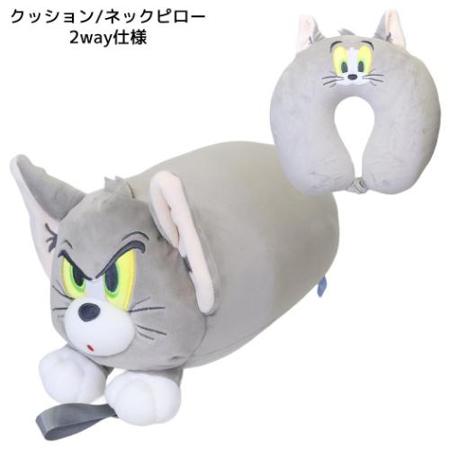トムとジェリー クッション おでかけ2wayネックピロー トム ワーナー