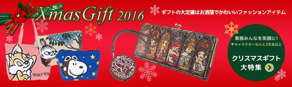 シネマコレクション キャラクターグッズ 通販サイト