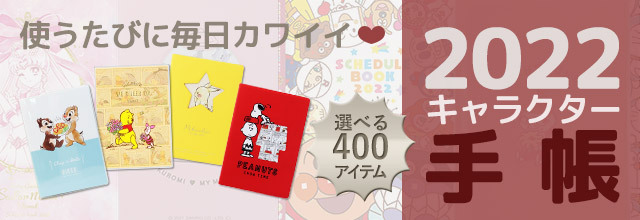 シネマコレクション キャラクターグッズ通販 アイテム点以上