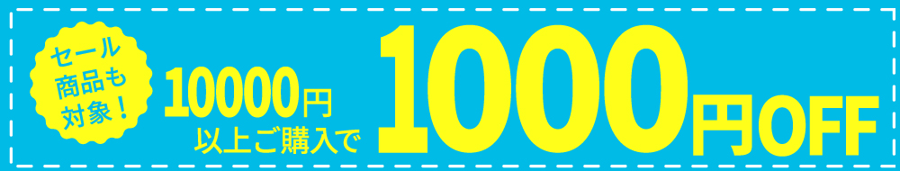 1000円