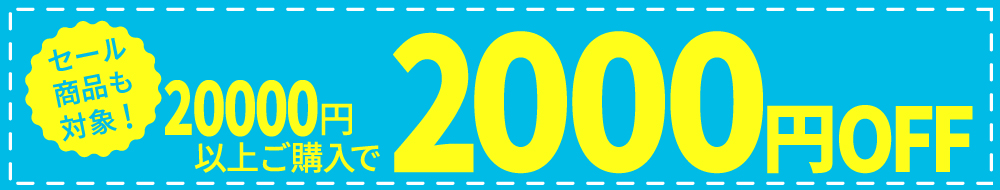 2000円