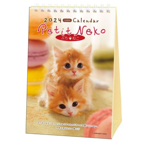2024 Calendar ぷちねこ 卓上カレンダー2024年 スケジュール ねこ アクティブコーポレーション