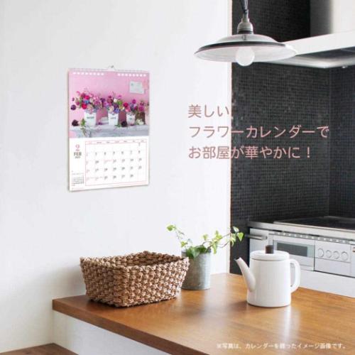 壁掛けカレンダー2025年 2025 Calendar スケジュール Flowerマンスリー アクティブコーポレーション