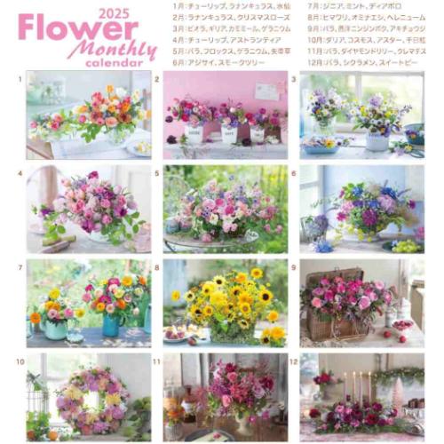 壁掛けカレンダー2025年 2025 Calendar スケジュール Flowerマンスリー アクティブコーポレーション