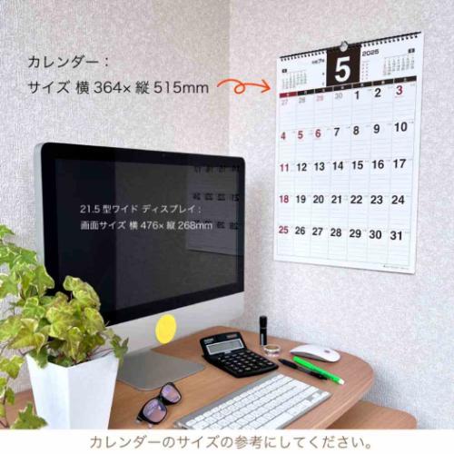 2025 Calendar 壁掛けカレンダー2025年 スケジュール プランナー B3 アクティブコーポレーション 実用 書き込み シンプル オフィス