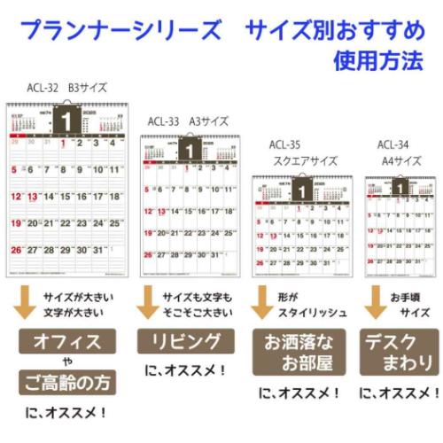 2025 Calendar 壁掛けカレンダー2025年 スケジュール プランナー B3 アクティブコーポレーション 実用 書き込み シンプル オフィス