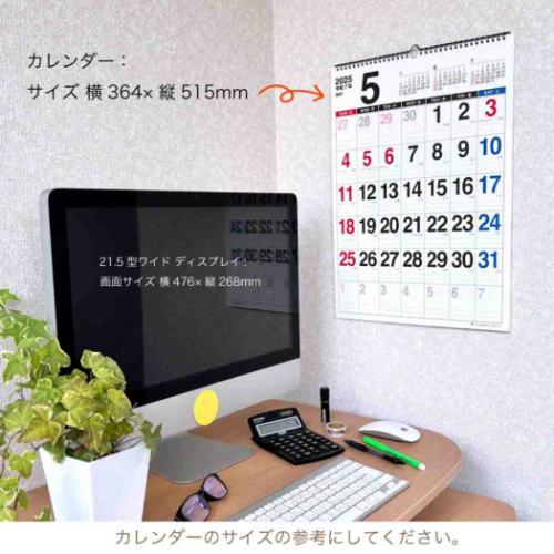 壁掛けカレンダー2025年 2025 Calendar BIG文字 B3 スケジュール アクティブコーポレーション 実用 書き込み シンプル オフィス