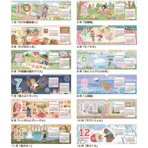 壁掛けカレンダー2026年 マイファミリー 2026 Calendar アクティブ