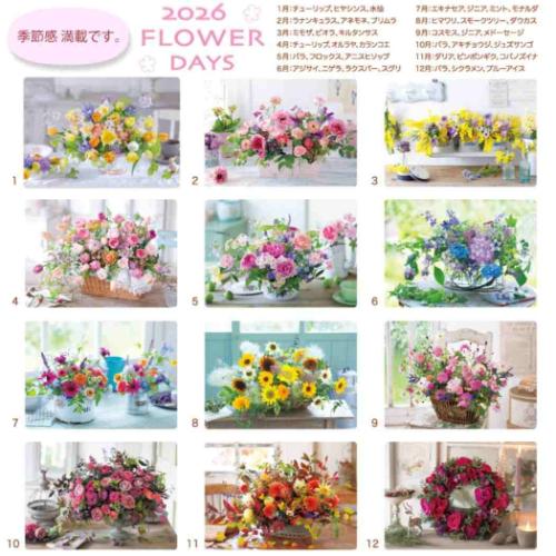 フラワー　10日まで Amazon | アクティブコーポレーション 2026 カレンダー 壁掛け