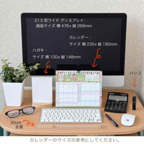 卓上カレンダー2026年 2026 Calendar マイファミリー 家族 アクティブコーポレーション