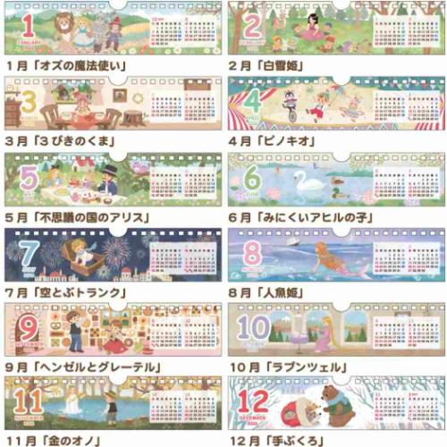 卓上カレンダー2026年 2026 Calendar マイファミリー 家族 アクティブコーポレーション