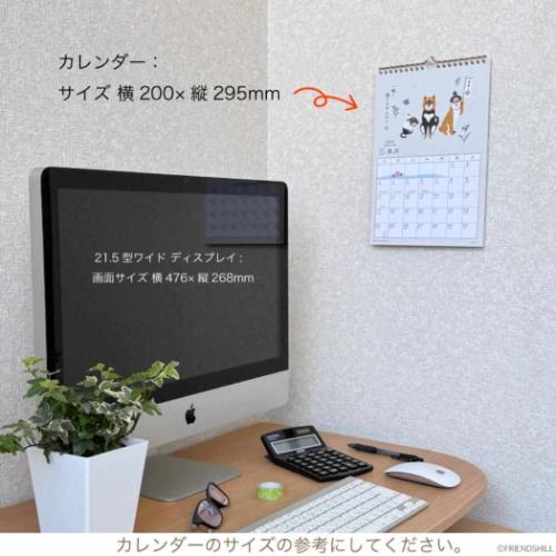 2026 Calendar 壁掛けカレンダー2026年 柴田さん いぬ スケジュール アクティブコーポレーション 柴犬 イラスト