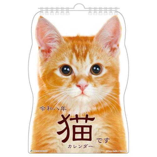 50%OFF】2026 Calendar 猫です 壁掛けカレンダー2026年 ねこ