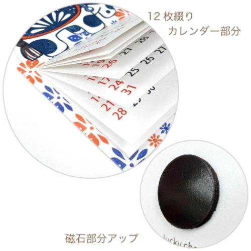 磁石カレンダー 梅屋の縁起物 マグネットカレンダー 2026 Calendar アクティブコーポレーション 犬張子 令和8年暦