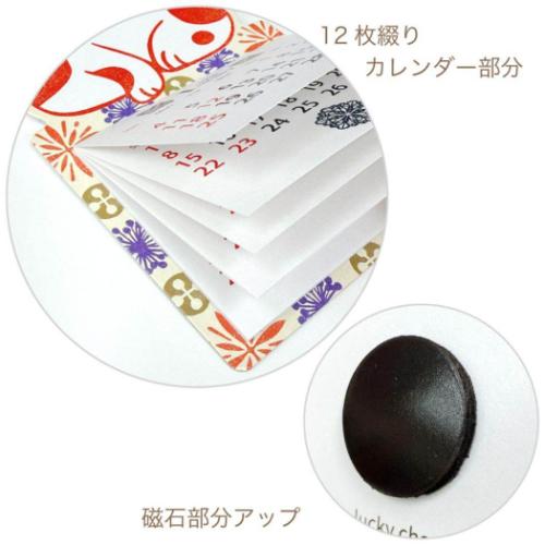 磁石カレンダー 梅屋の縁起物 マグネットカレンダー 2026 Calendar アクティブコーポレーション 招き猫