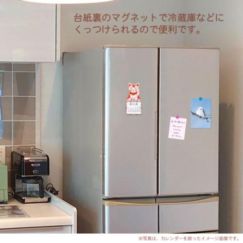 磁石カレンダー 梅屋の縁起物 マグネットカレンダー 2026 Calendar アクティブコーポレーション 招き猫