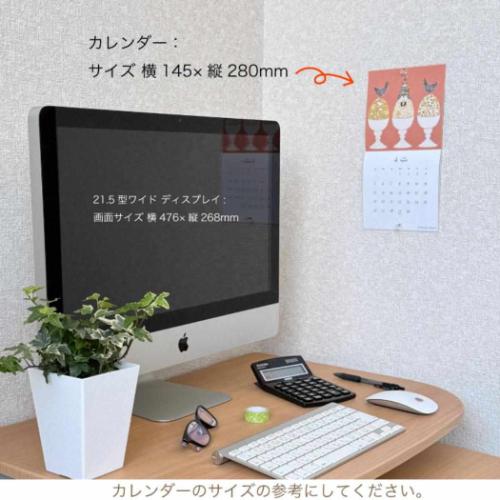 2026 Calendar 壁掛けカレンダー2026年 Naffy Calendar Bird Tales スケジュール アクティブコーポレーション アート イラスト