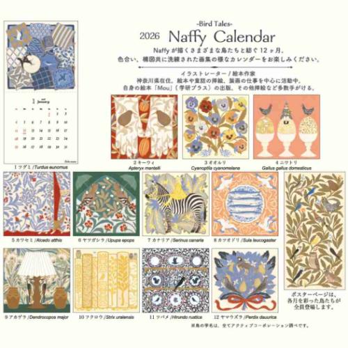 2026 Calendar 壁掛けカレンダー2026年 Naffy Calendar Bird Tales スケジュール アクティブコーポレーション アート イラスト