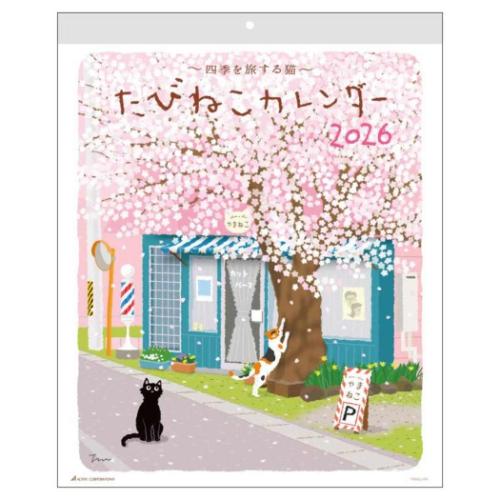 2026 Calendar たびねこ 壁掛けカレンダー2026年 ねこ スケジュール