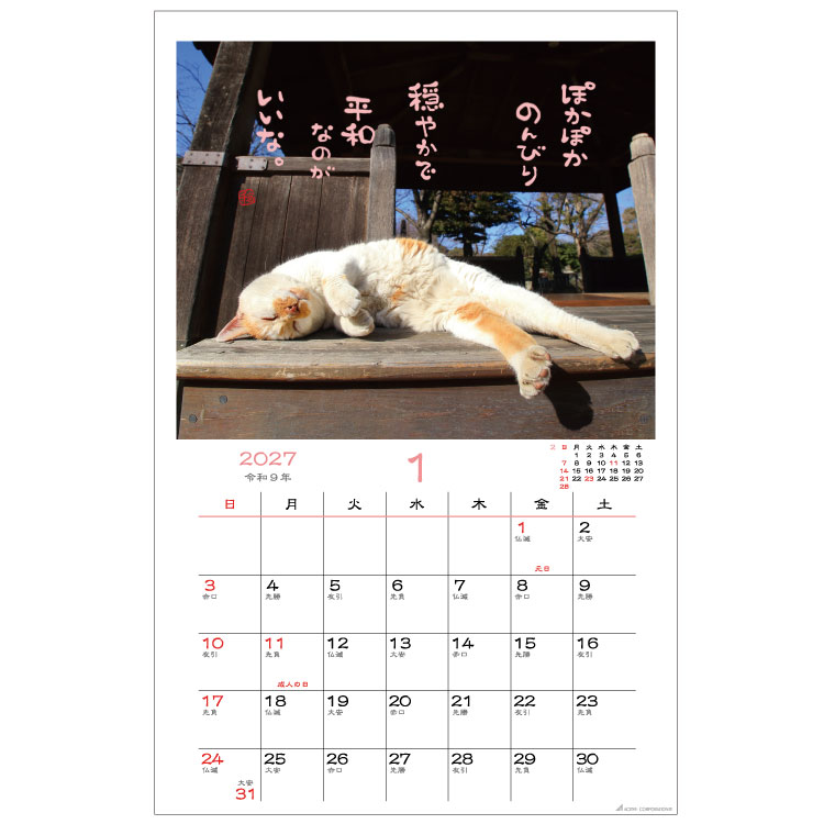 2027 Calendar 壁掛けカレンダー2...の詳細画像1