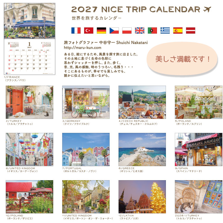 2027 Calendar 壁掛けカレンダー2...の詳細画像4