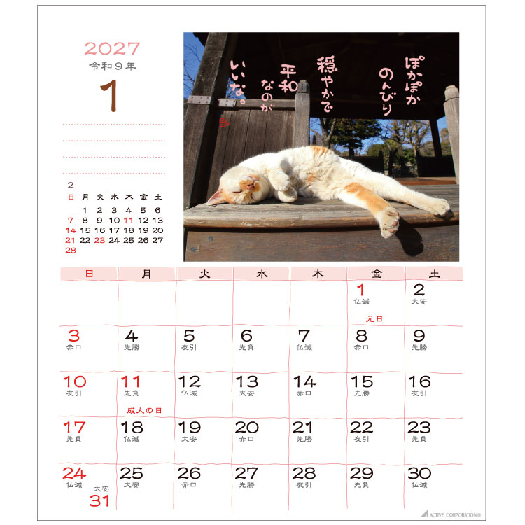 2027 Calendar 卓上カレンダー20...の詳細画像1