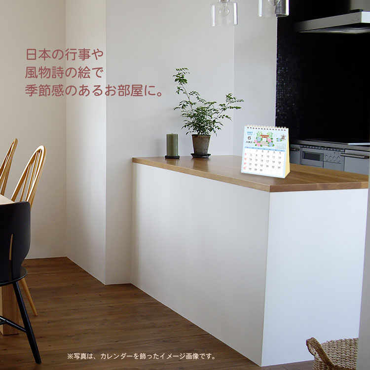 2027 Calendar 卓上カレンダー20...の詳細画像2