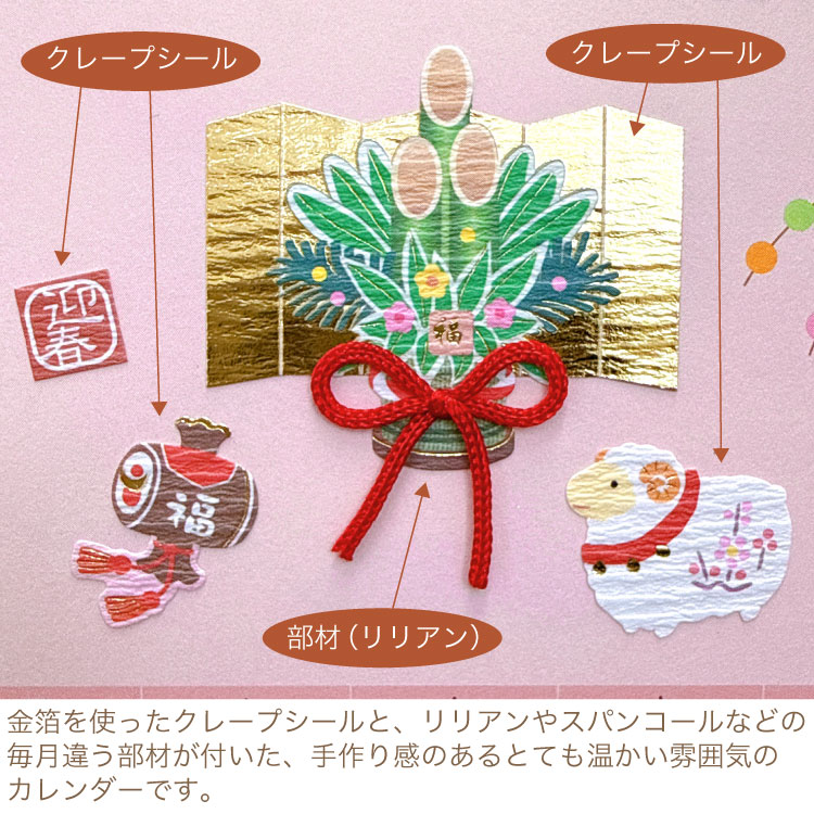 2027 Calendar 卓上カレンダー20...の詳細画像3