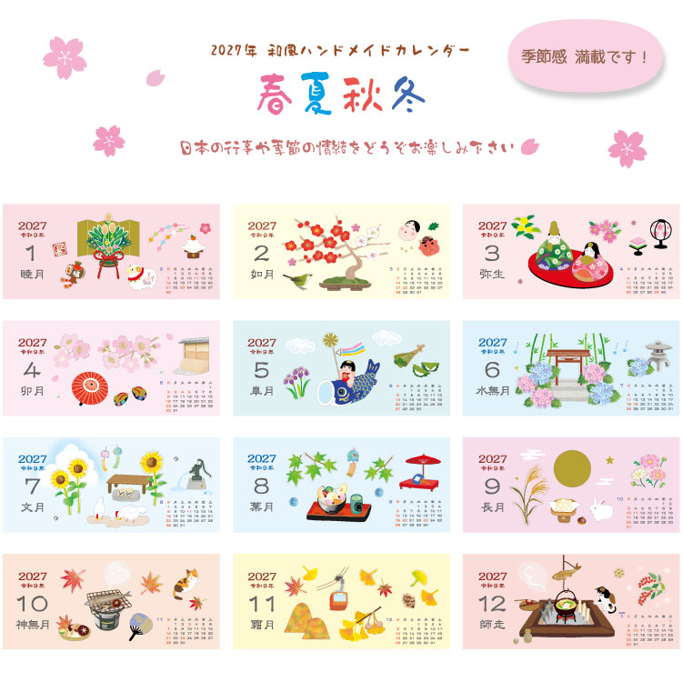 2027 Calendar 卓上カレンダー20...の詳細画像5